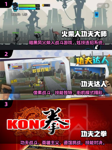 🔥2025超燃功夫游戏推荐！💥截图2