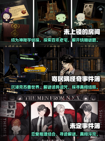 2023🔥超好玩解谜推理手游合集🎉截图2