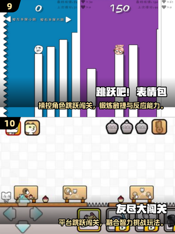 2025必玩跳跃手游合集💥平台跳跃游戏大赏🏆截图5