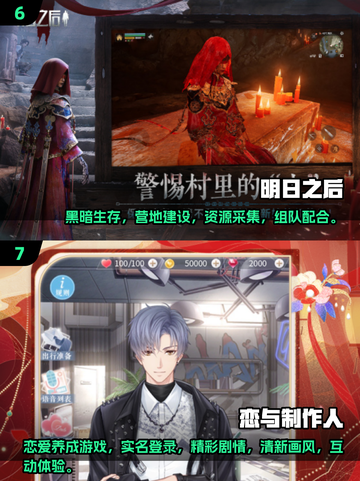 🔥2024必玩！这些热门游戏都需要实名认证啦！🎮截图4