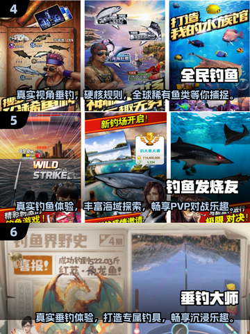 🎣2025最🔥钓鱼游戏推荐，手机大型仿真体验！🐟截图3