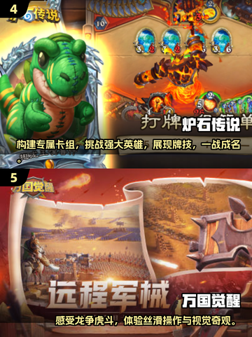 🔥2024全球最火手游大盘点，你玩过几个？🎮截图3