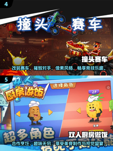 两人同屏🔥2025超好玩手机小游戏合集🎮截图3