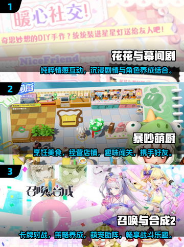 2025超🔥休闲小游戏合集🎉必玩推荐不容错过！截图2