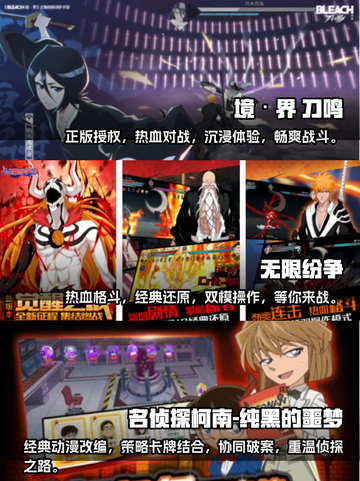 2025必玩🔥超人气动漫手游推荐🎉截图2