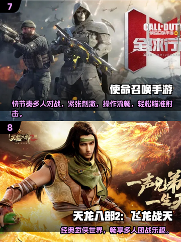 2025年必玩🔥热门网游排行榜前十出炉！🎮截图4