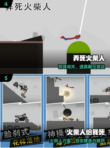 🔥火柴人怀旧神作回归！🎮截图3