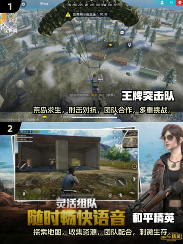 🔥2025最受欢迎双人枪战手游推荐💥截图3