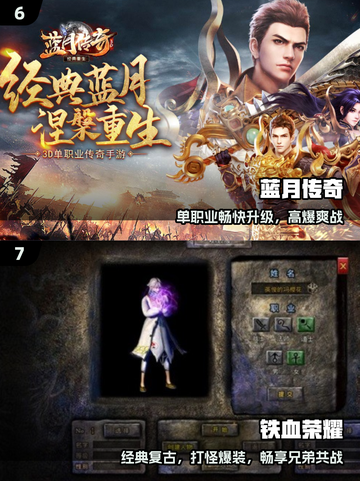 单职业传奇迷失传奇🔥装备全靠打！截图4