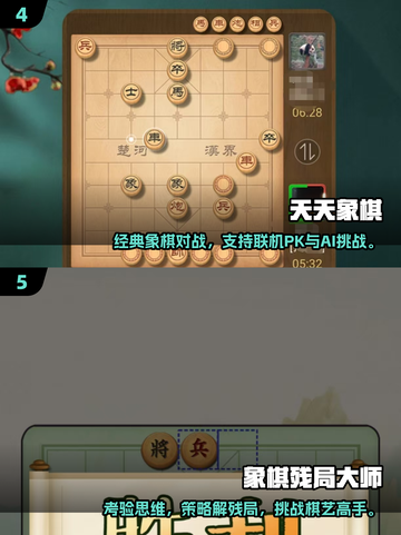 🔥2025最火象棋手游推荐来了！♟截图3