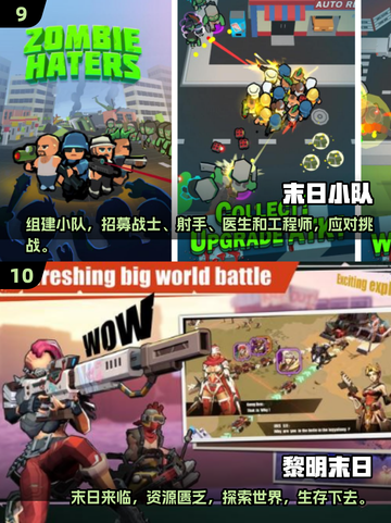 🔥2025必玩！顶级末日生存游戏推荐💥截图5
