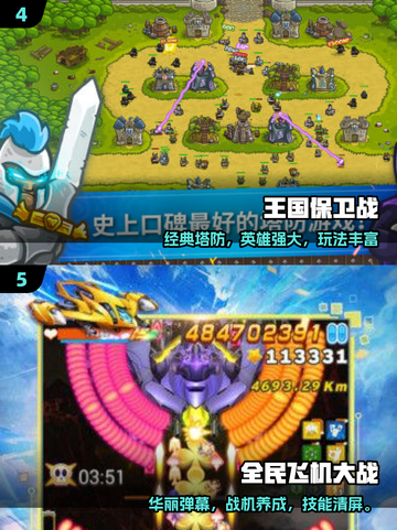 🔥2014爆款网游TOP榜💥截图3