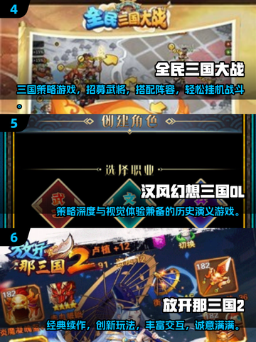 🔥2025三国卡牌TOP10榜单出炉！🎮截图3