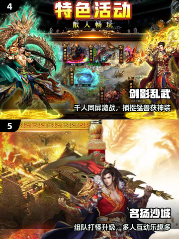 单职业传奇迷失传奇🔥装备全靠打！截图3