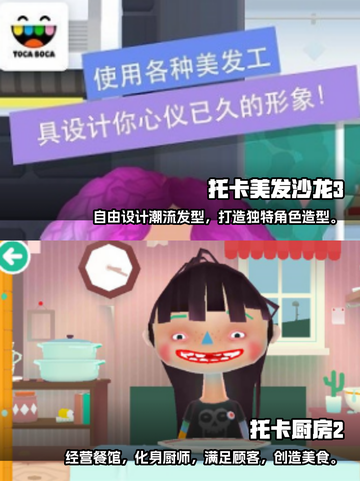 2025必玩🔥托卡游戏系列推荐🎉截图3