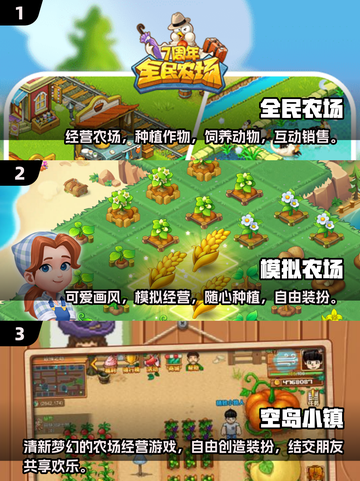 farm模拟经营🔥2025超耐玩农场游戏推荐🎉截图2