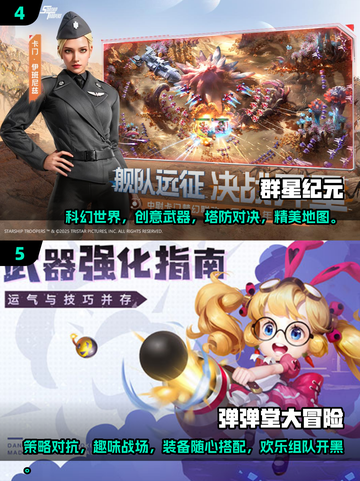 团队 Building 超有趣！🔥2025最受欢迎的多人游戏合集🎉截图3