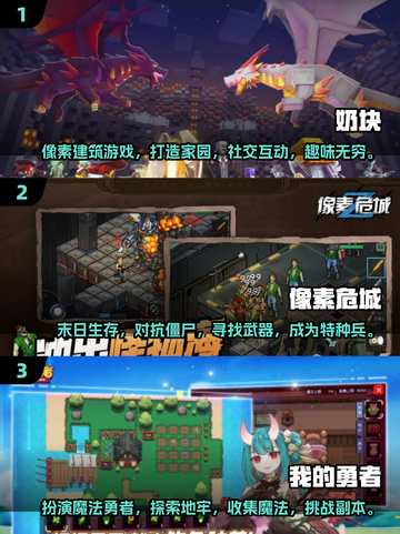 🔥2025超好玩像素手游合集🎉截图2