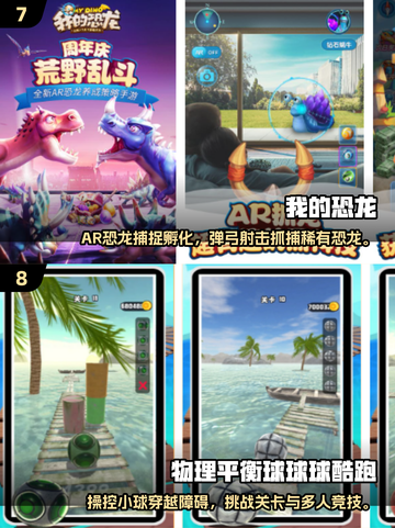 🎮2025最火体感游戏TOP10🔥好玩到停不下来！截图4