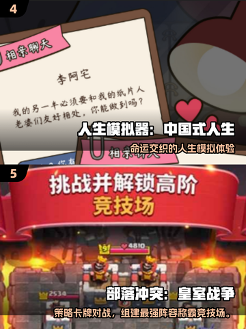 🔥2025爆款竖屏手游大汇总🎮必玩清单来袭！截图3