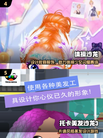 🔥2025最火沙龙游戏TOP榜💥截图3