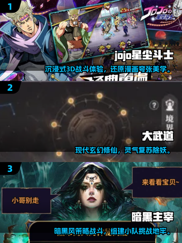🔥2025必玩JOJO新游推荐🎮超燃新作速览截图2