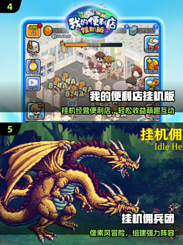🔥2025最上头挂机神作💥截图3