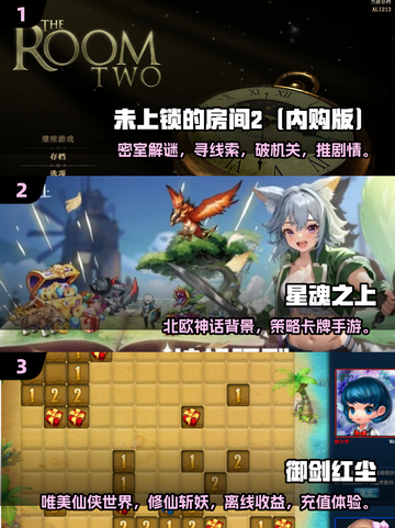 🎮2025免费内购手游推荐！这波羊毛必薅！截图2
