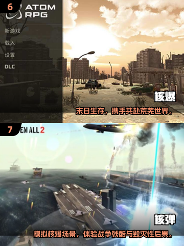 💥2025核弹生存游戏TOP榜！🔥超耐玩必下载清单来袭！截图4