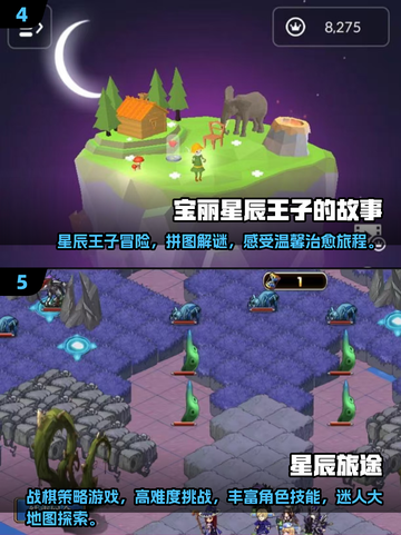 🌟2025最受欢迎星辰手游推荐，玩到停不下来！💥截图3