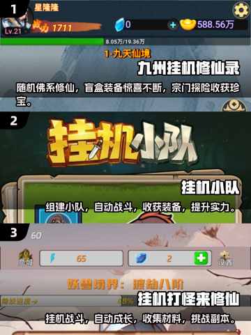 🔥2025超受欢迎挂机网游排行，玩到停不下来！🎮截图2