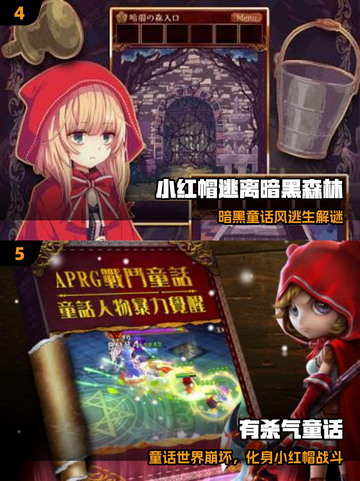 🔥2025暗黑童话游戏TOP5💥截图3