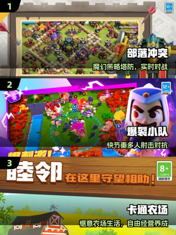 🔥2025最火Supercell游戏推荐！🎮截图2