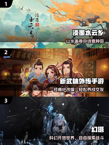 🔥2025必玩！完美世界TOP榜🏆截图2