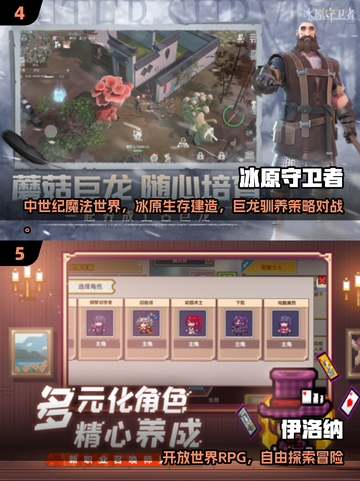 🔥2025最火开放世界手游TOP榜🎮截图3