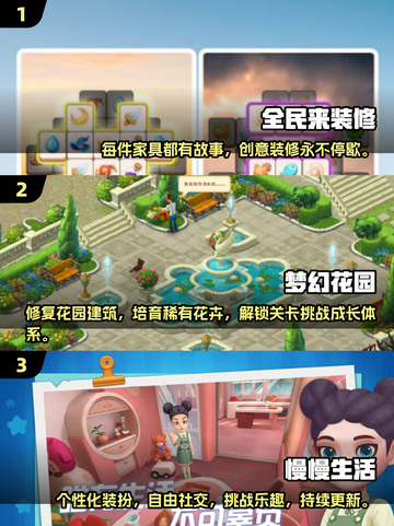 家居迷必玩！ HOUSE-renovation游戏🔥下载汇总2025截图2