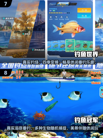 🎣2025最🔥钓鱼游戏推荐，手机大型仿真体验！🐟截图4