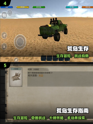 🔥2025荒岛求生手游大合集🏝生存挑战一触即发！截图3