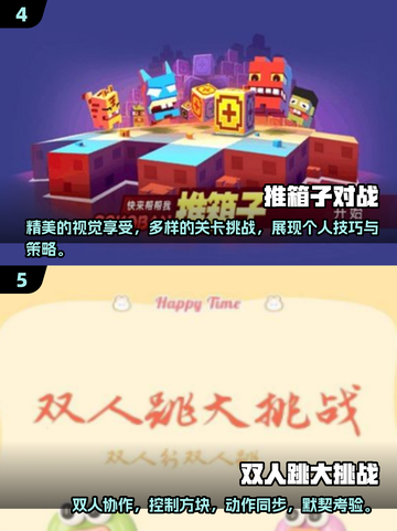 🔥2025超火手机版双人游戏合集🎮截图3