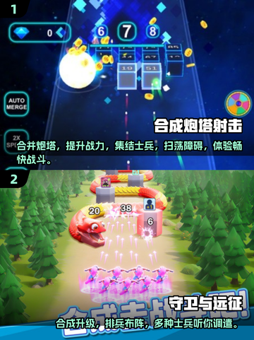 2025必玩🔥合成炮台塔防游戏推荐💥截图3