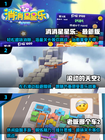 2024超好玩小游戏合集，简单有趣停不下来🎮🔥截图2