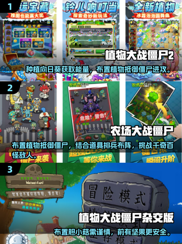 🔥2024必玩僵尸游戏推荐좀截图2