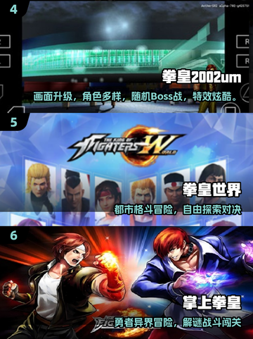 🔥2025拳皇手游TOP5💥手残党也能秀翻天！🎮截图3