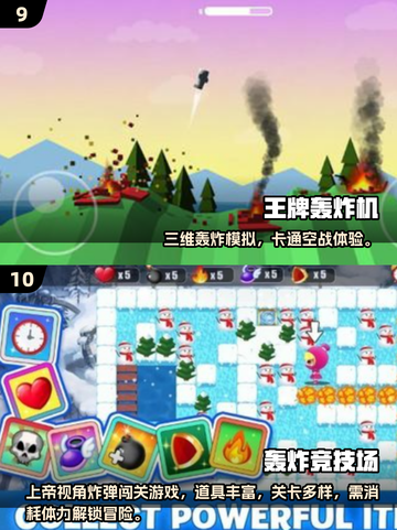 🔥2025爆款轰炸游戏榜单出炉！🎮必玩TOP榜截图5