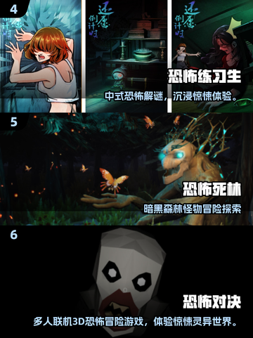 😱笔仙游戏合集2025｜胆小者慎入！恐怖游戏推荐截图3