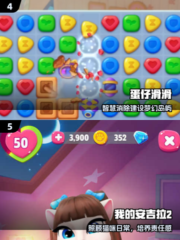 2025幼稚小游戏推荐！这些超有趣🎮💥截图3