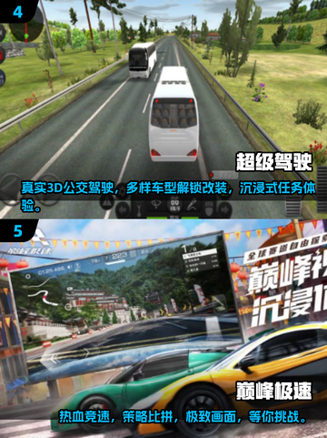 🔥2024必玩！超酷3D校车司机游戏合集🎮截图3