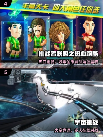 🔥2025最火挑战者手游TOP榜💥截图3