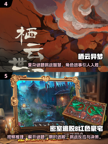 🔥2025必玩解码游戏大揭秘！🎮脑力风暴等你来挑战💡截图3