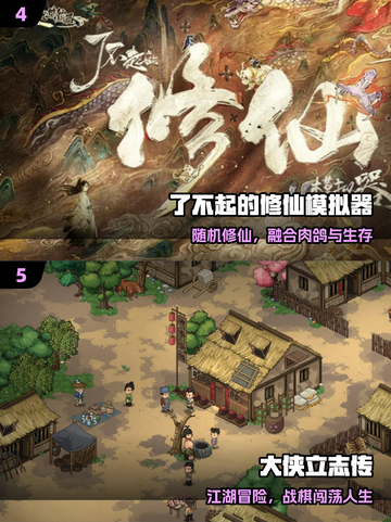 🔥2025必玩国产独立游戏💥截图3